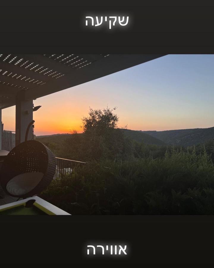 Habait Ba Shomera Exteriör bild